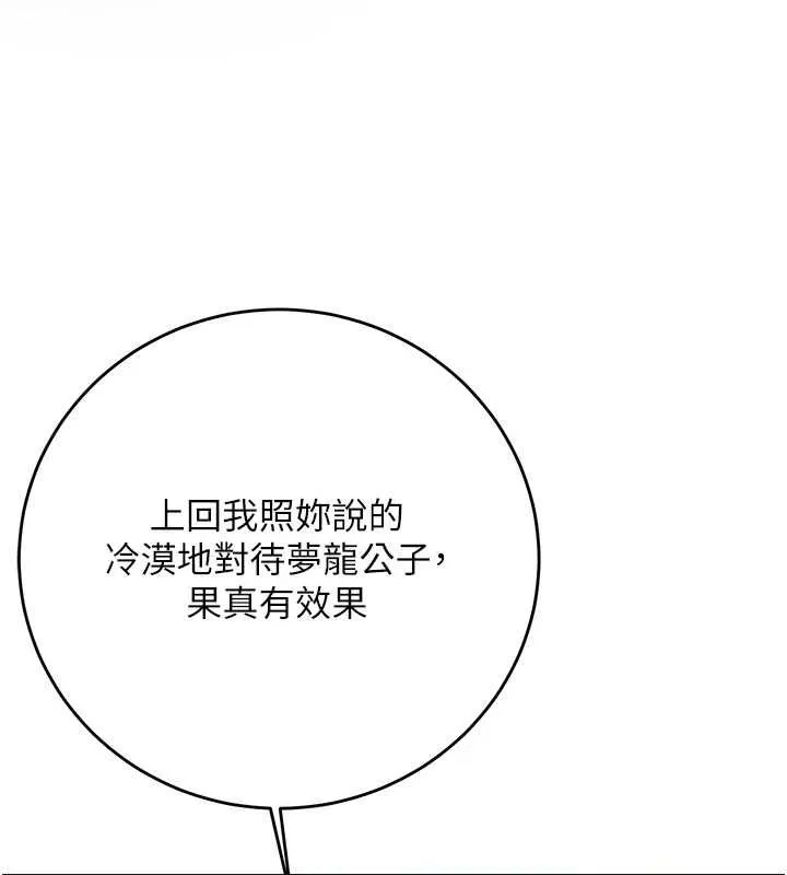 花容濕色:取花點第35話-秋香娘子雪白的肌膚&hellip;