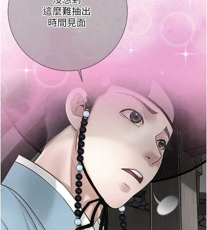 花容濕色:取花點第35話-秋香娘子雪白的肌膚&hellip;