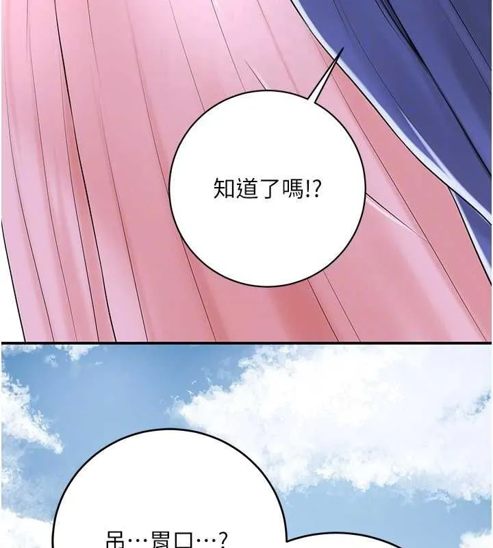 花容濕色:取花點第35話-秋香娘子雪白的肌膚&hellip;