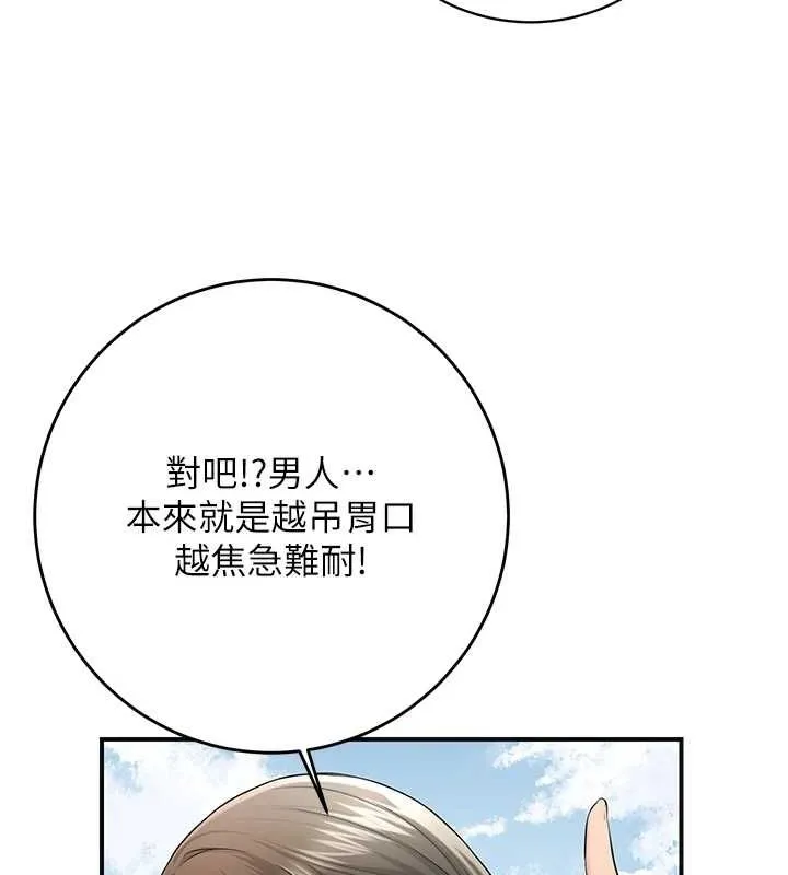 花容濕色:取花點第35話-秋香娘子雪白的肌膚&hellip;
