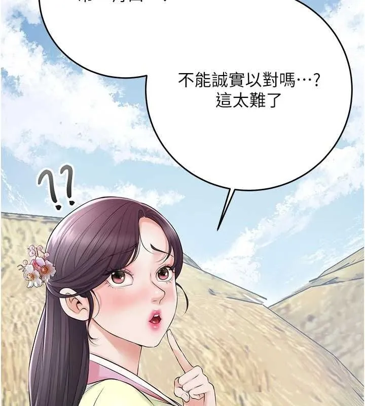花容濕色:取花點第35話-秋香娘子雪白的肌膚&hellip;