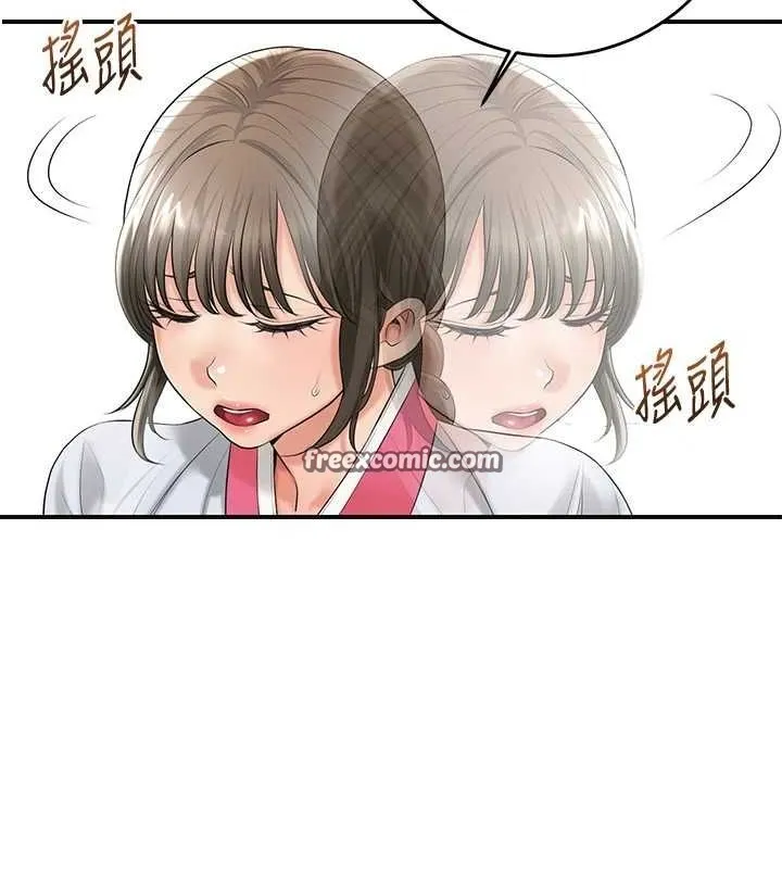 花容濕色:取花點第35話-秋香娘子雪白的肌膚&hellip;