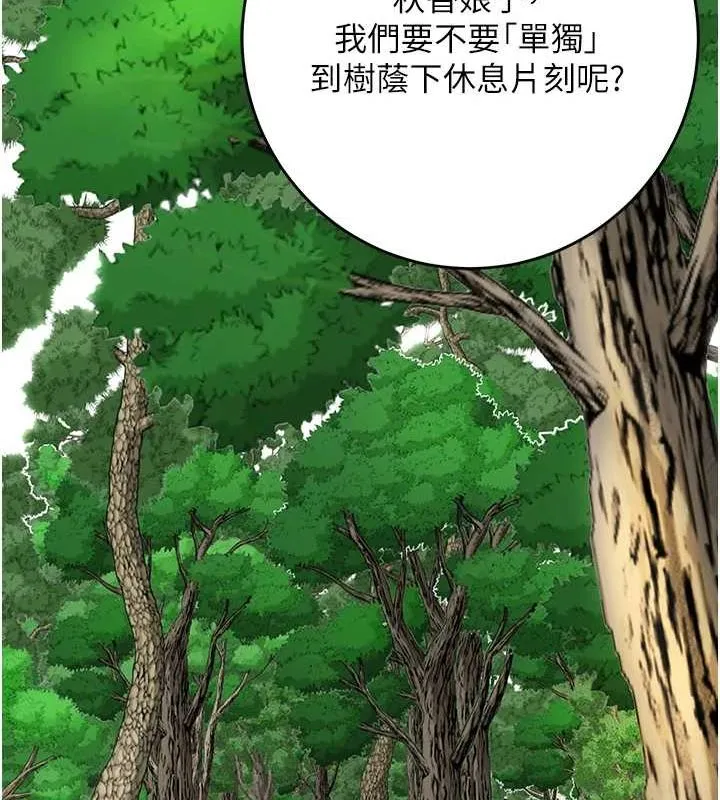 花容濕色:取花點第35話-秋香娘子雪白的肌膚&hellip;