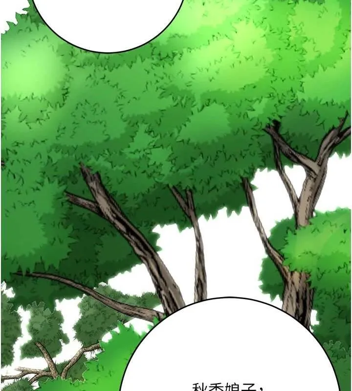 花容濕色:取花點第35話-秋香娘子雪白的肌膚&hellip;