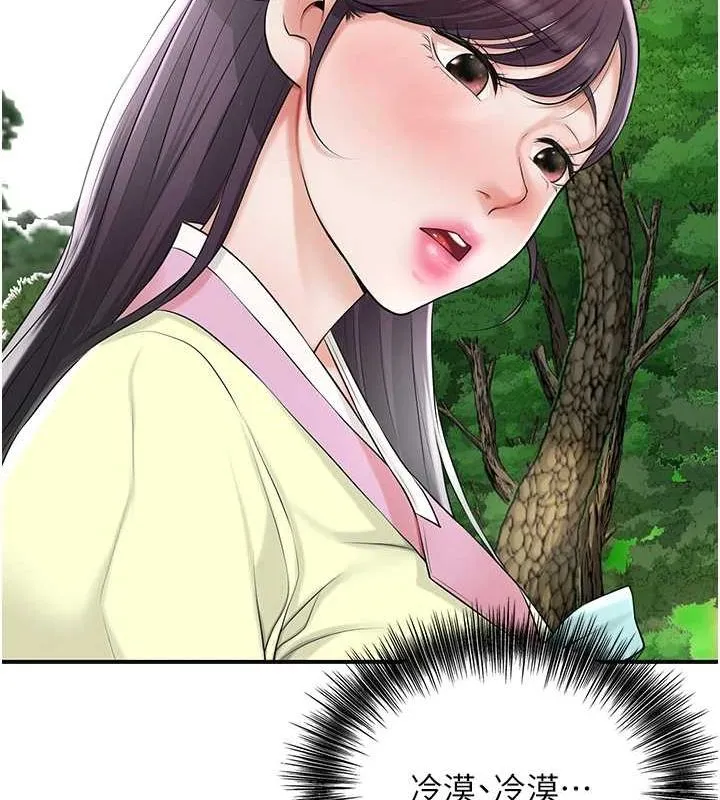 花容濕色:取花點第35話-秋香娘子雪白的肌膚&hellip;