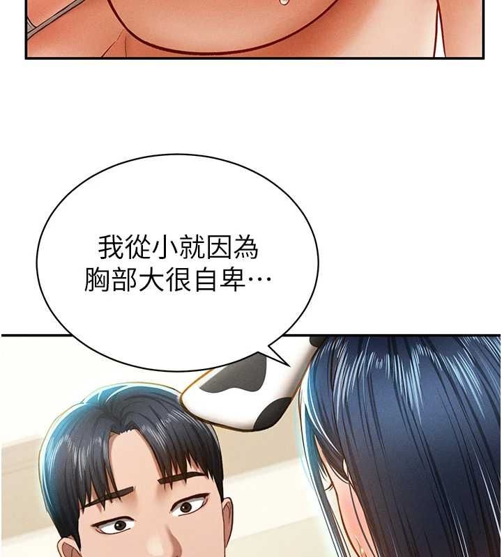私密视角第14話-主人&hearts;請支配我吧