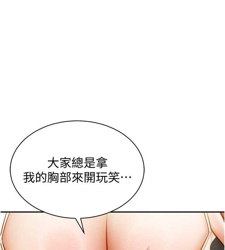 私密视角第14話-主人&hearts;請支配我吧