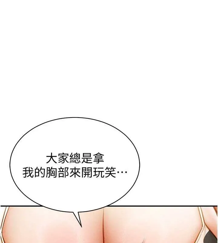 私密視角第14話-主人&hearts;請支配我吧