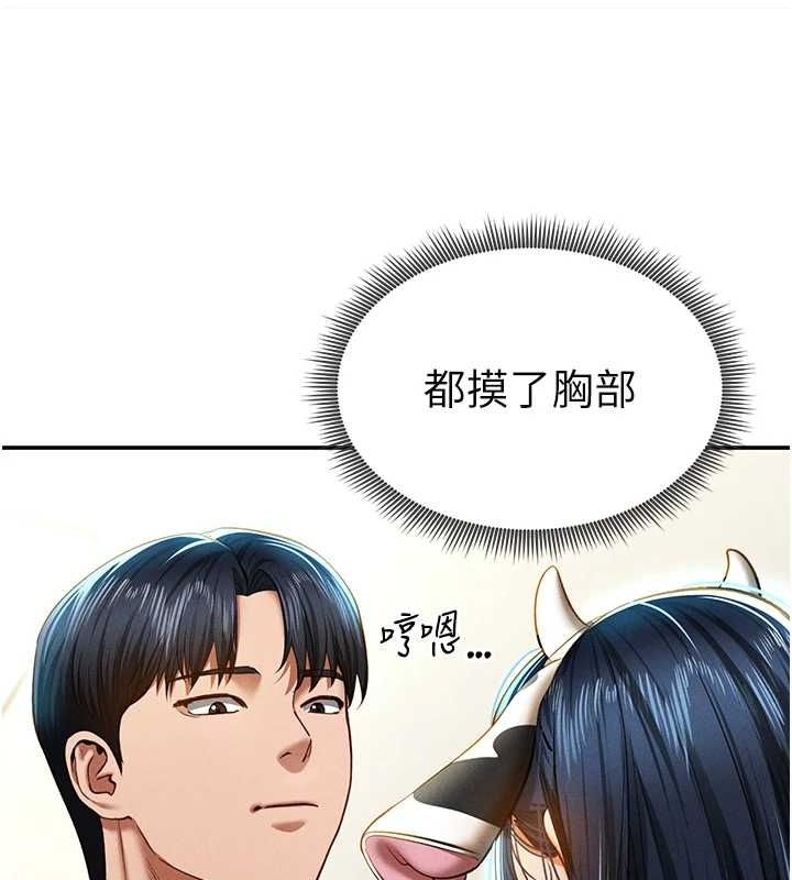 私密视角第14話-主人&hearts;請支配我吧