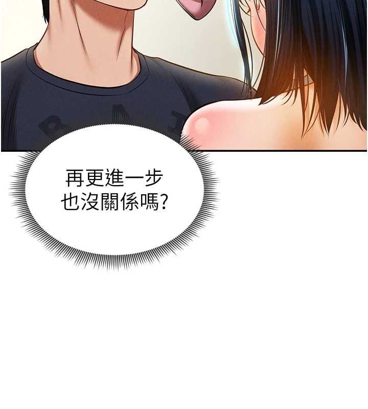 私密视角第14話-主人&hearts;請支配我吧