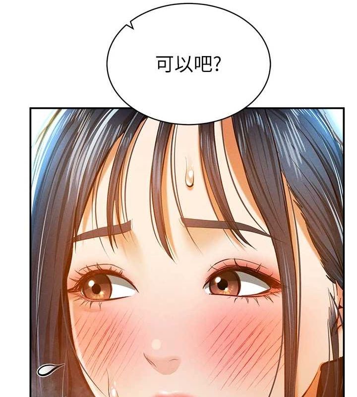 私密视角第14話-主人&hearts;請支配我吧