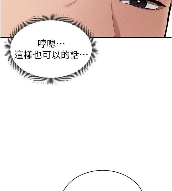 私密视角第14話-主人&hearts;請支配我吧