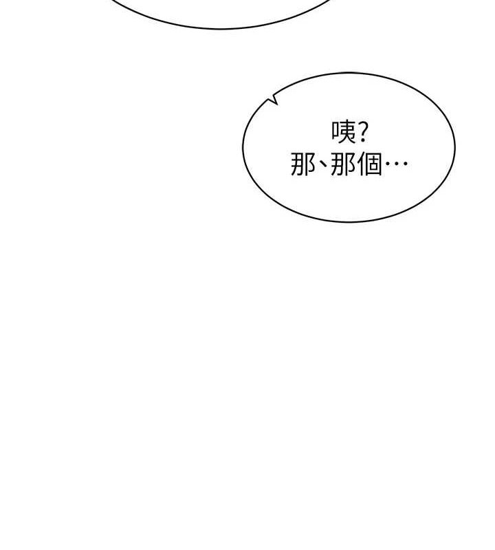 私密视角第14話-主人&hearts;請支配我吧