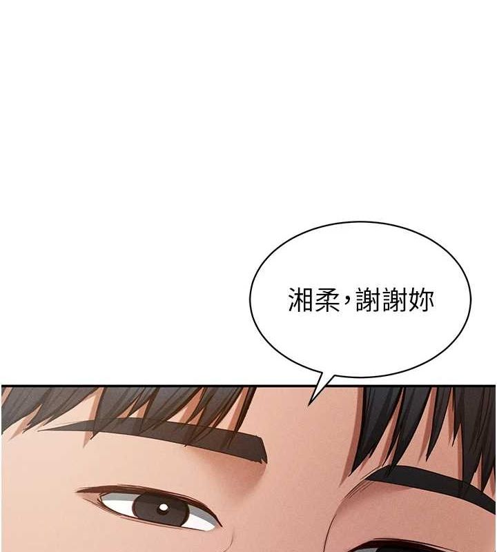 私密视角第14話-主人&hearts;請支配我吧