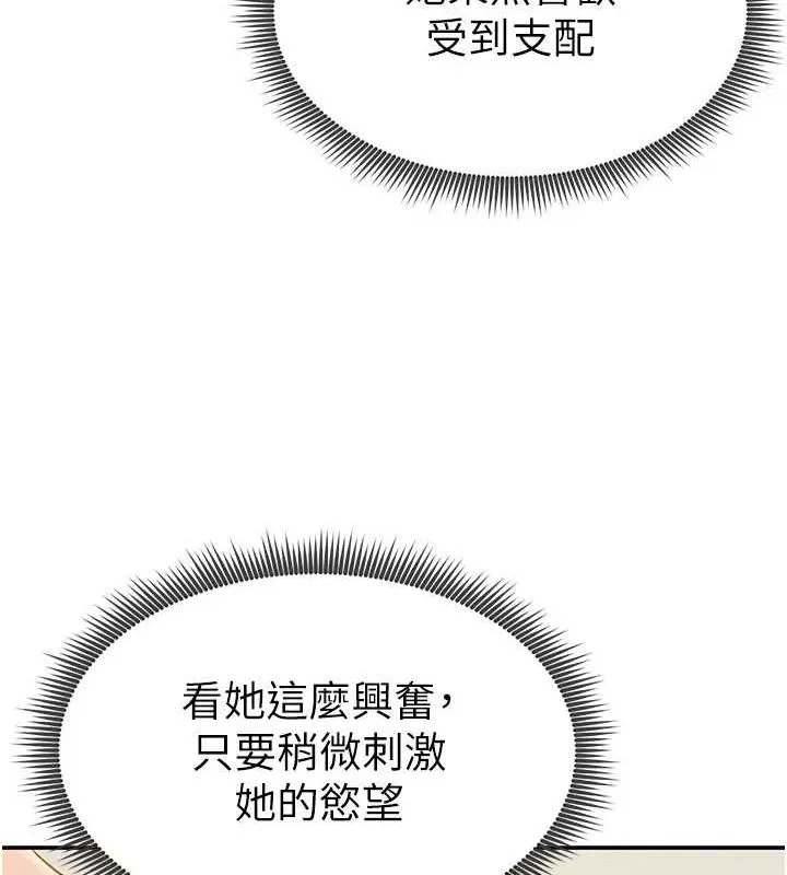 私密視角第14話-主人&hearts;請支配我吧
