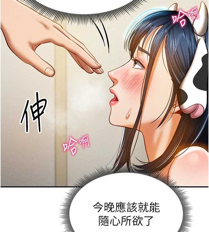 私密视角第14話-主人&hearts;請支配我吧