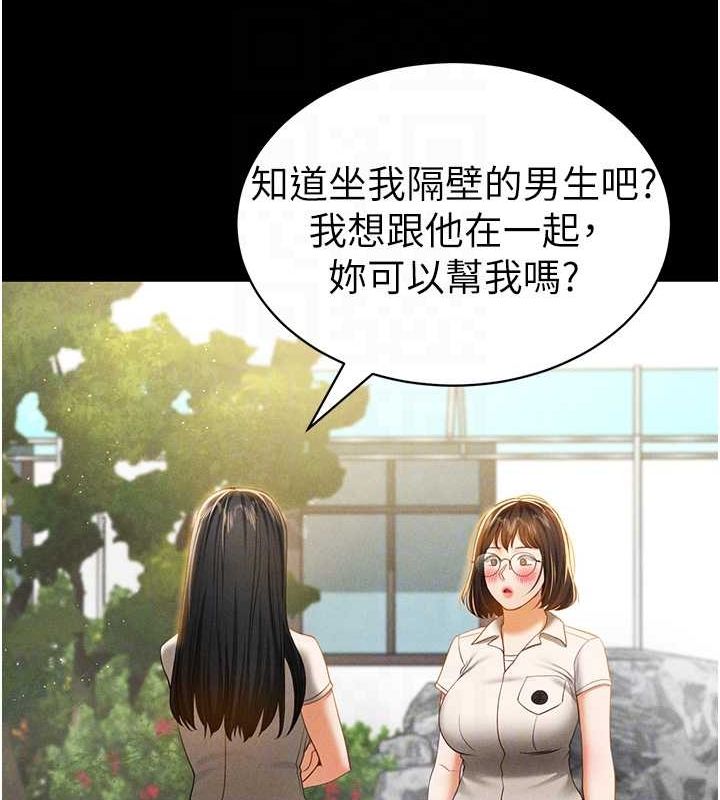 私密视角第14話-主人&hearts;請支配我吧