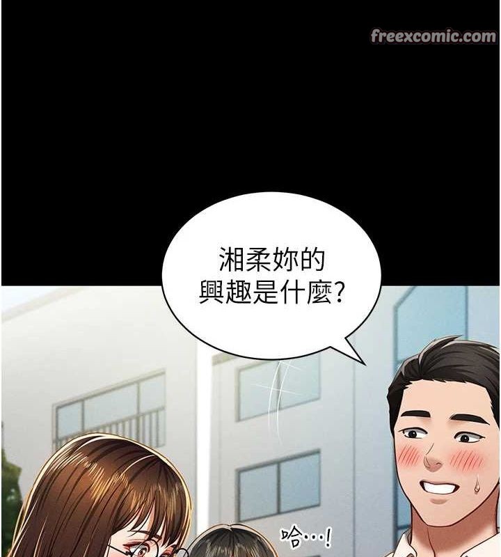 私密视角第14話-主人&hearts;請支配我吧