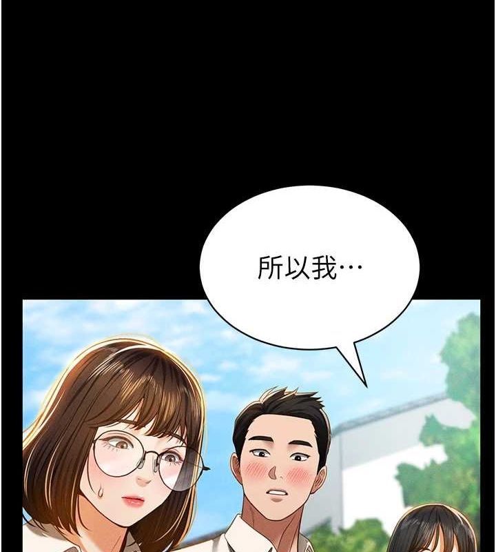 私密视角第14話-主人&hearts;請支配我吧