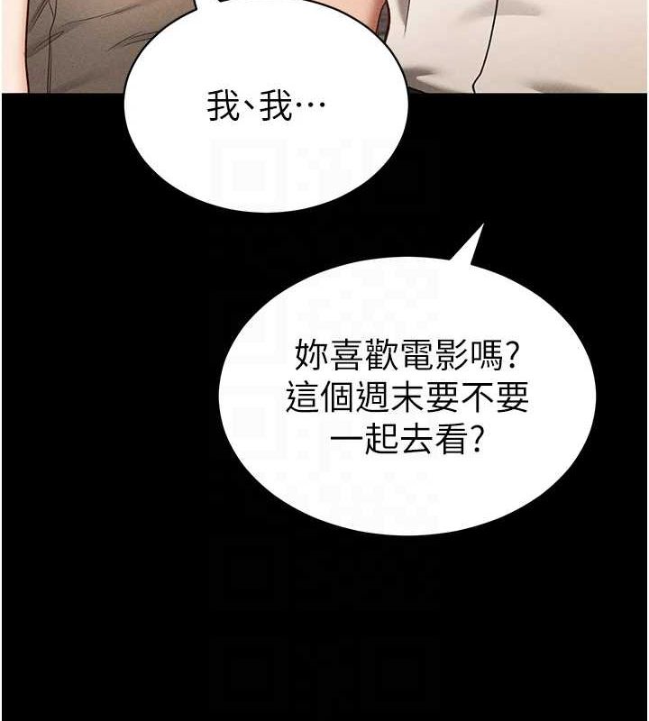 私密视角第14話-主人&hearts;請支配我吧