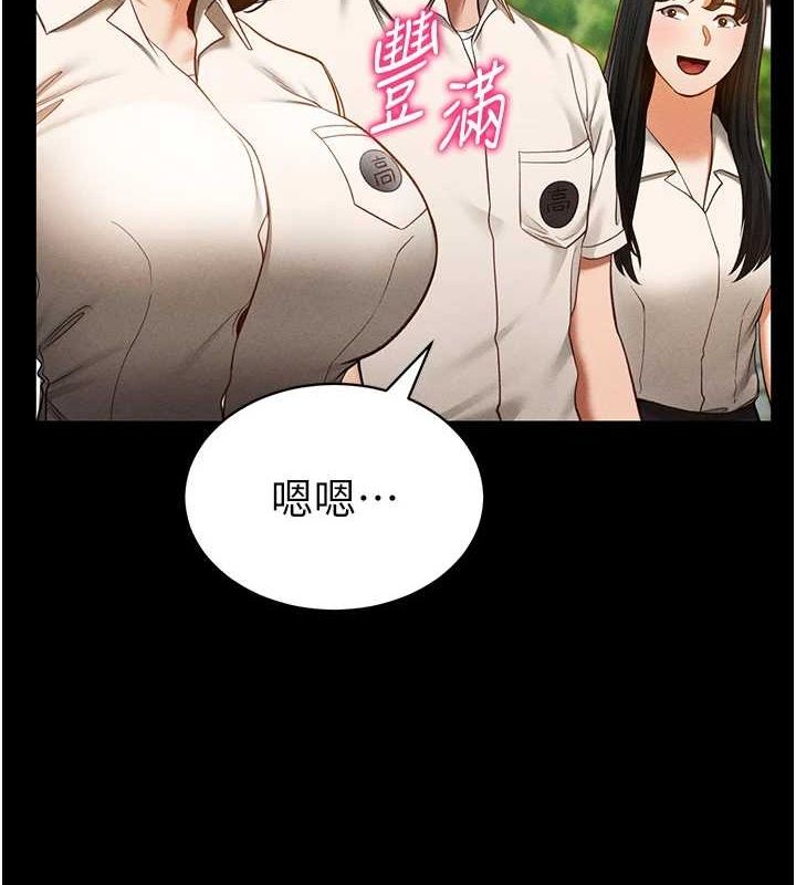 私密视角第14話-主人&hearts;請支配我吧
