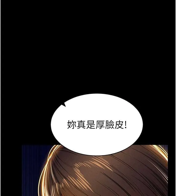 私密視角第14話-主人&hearts;請支配我吧