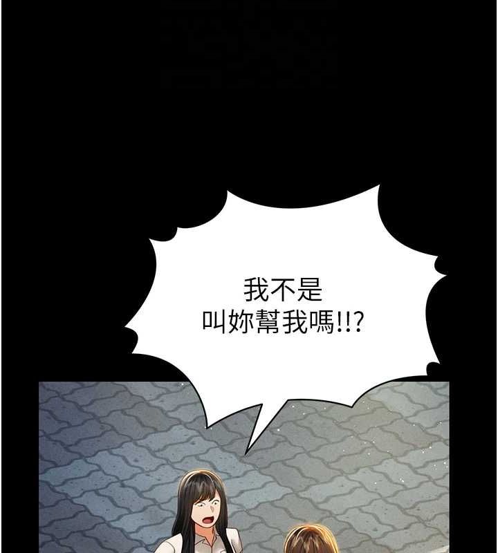 私密视角第14話-主人&hearts;請支配我吧