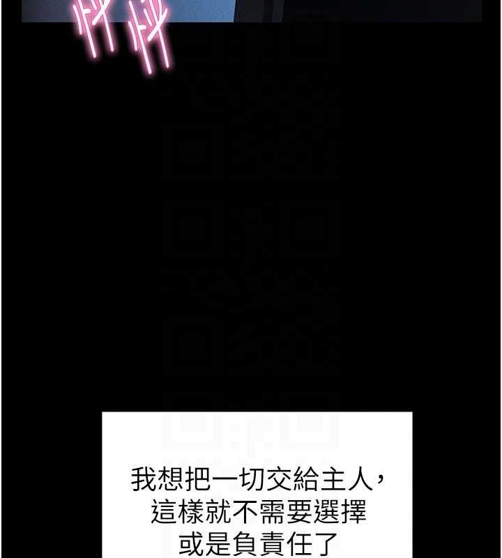 私密视角第14話-主人♥請支配我吧