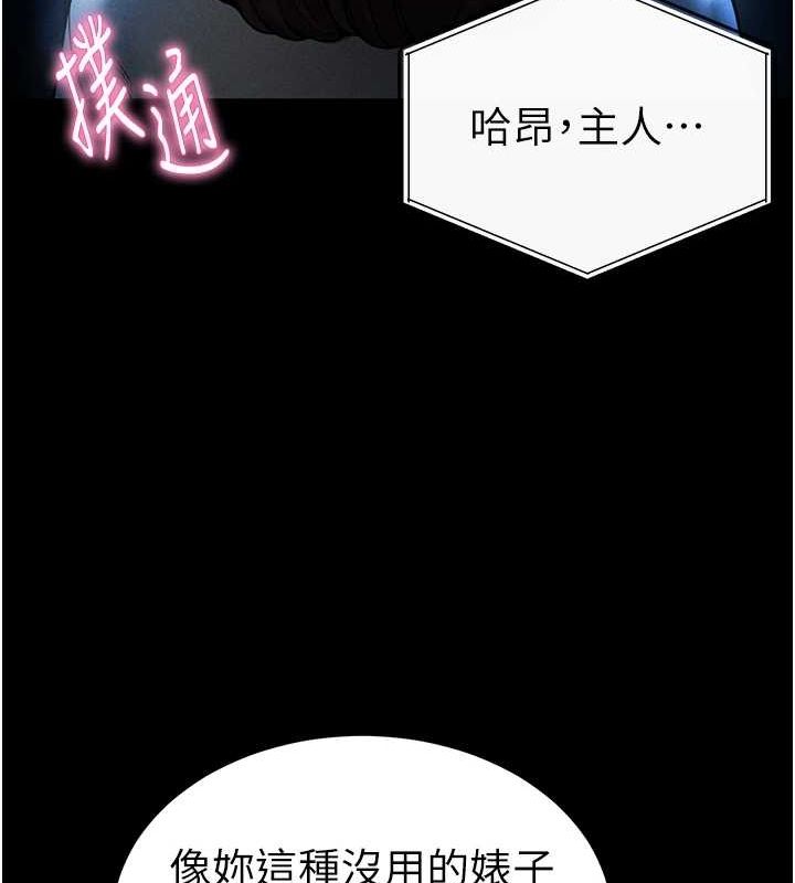 私密视角第14話-主人&hearts;請支配我吧