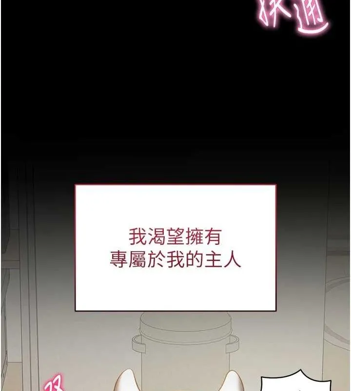私密視角第14話-主人&hearts;請支配我吧