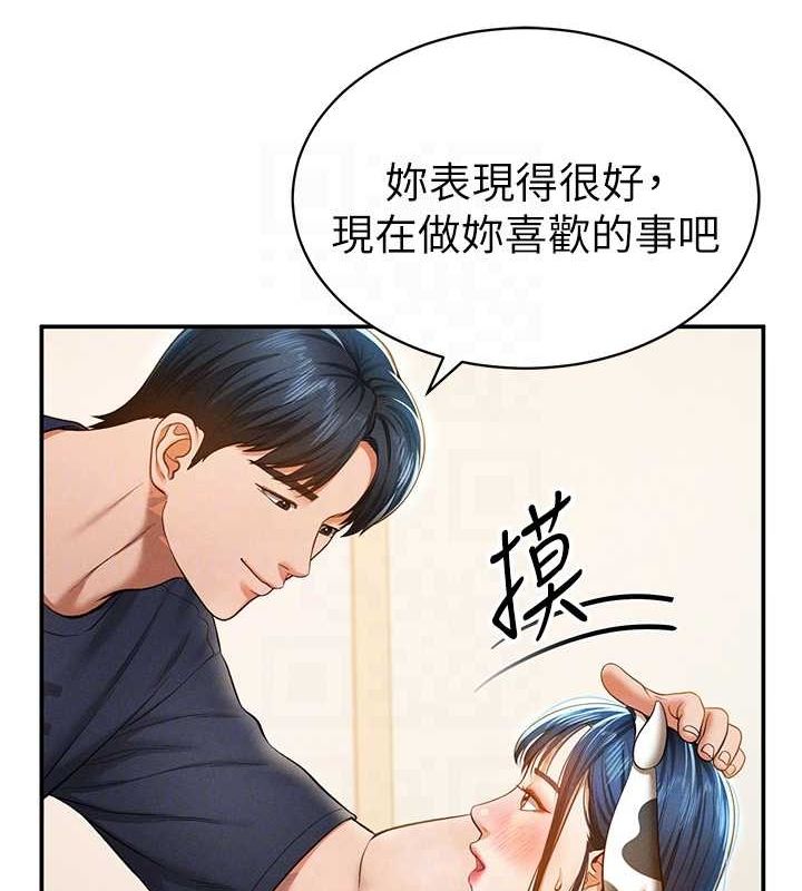 私密视角第14話-主人&hearts;請支配我吧