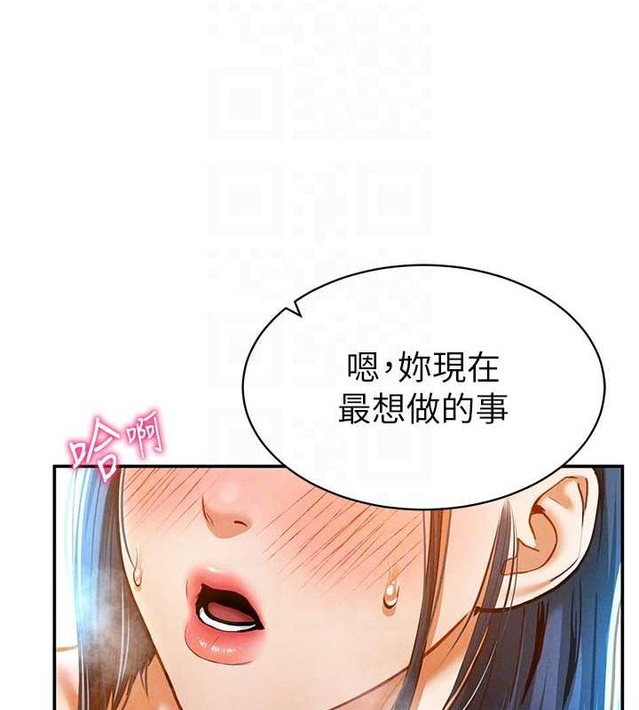 私密视角第14話-主人&hearts;請支配我吧