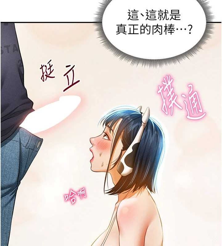 私密视角第14話-主人&hearts;請支配我吧