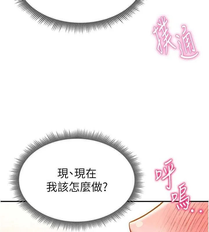 私密視角第14話-主人&hearts;請支配我吧
