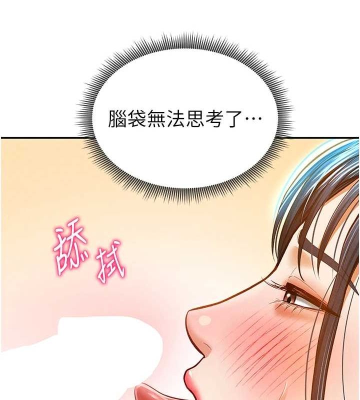 私密视角第14話-主人&hearts;請支配我吧