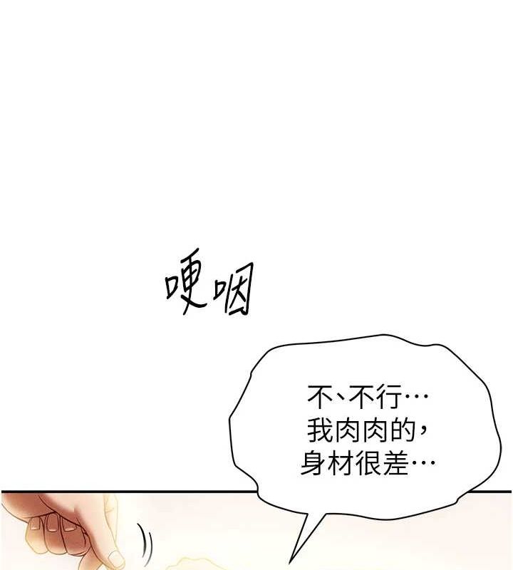 私密视角第14話-主人♥請支配我吧
