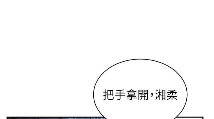 私密视角第14話-主人&hearts;請支配我吧