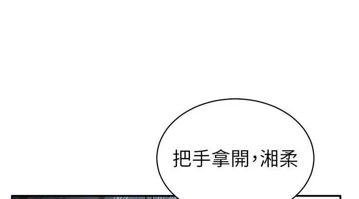 私密視角第14話-主人&hearts;請支配我吧