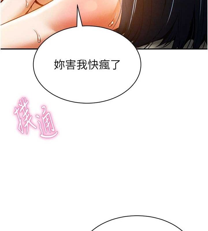 私密视角第14話-主人&hearts;請支配我吧