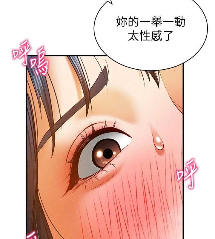 私密视角第14話-主人&hearts;請支配我吧