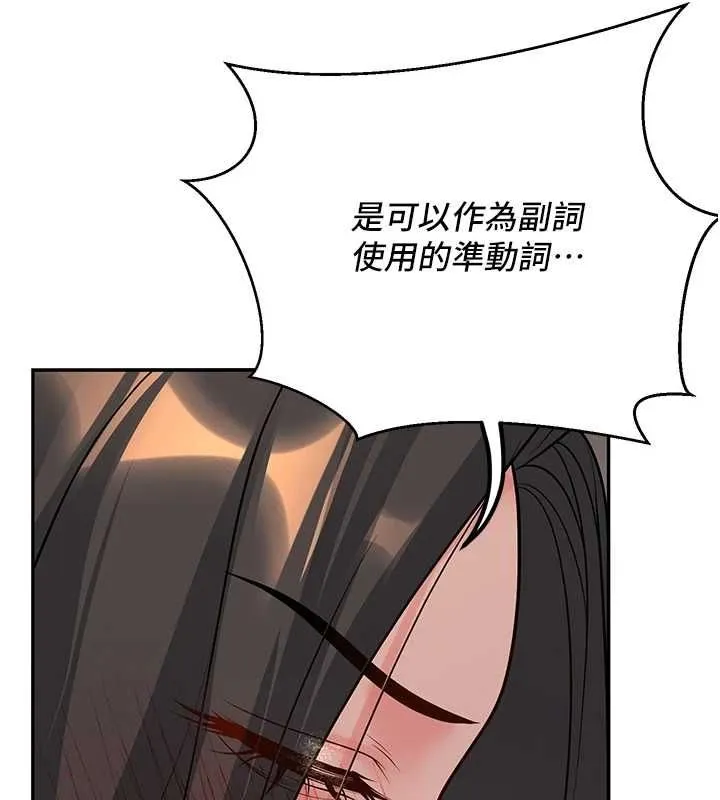 已婚學生想壞壞第17話-妳是來教書還來是賣的?