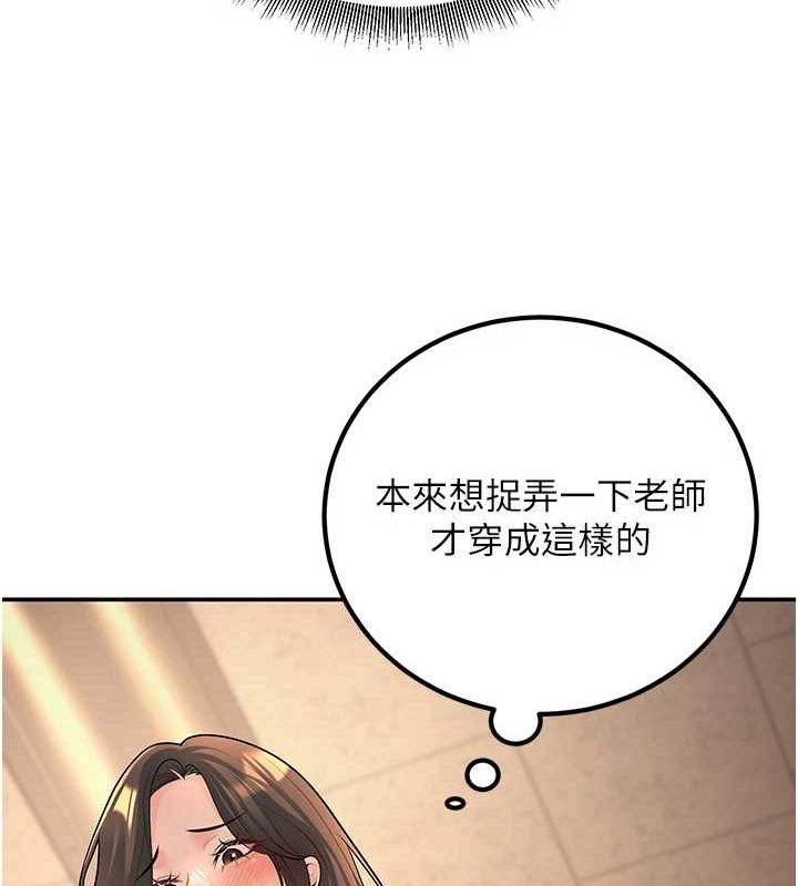 已婚学生想坏坏第17話-妳是來教書還來是賣的?