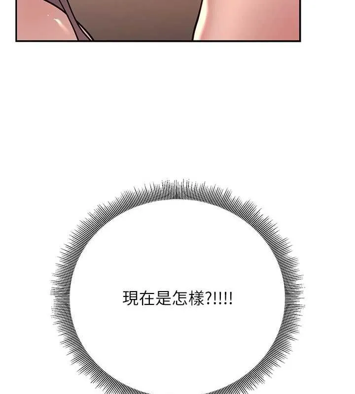 已婚學生想壞壞第17話-妳是來教書還來是賣的?