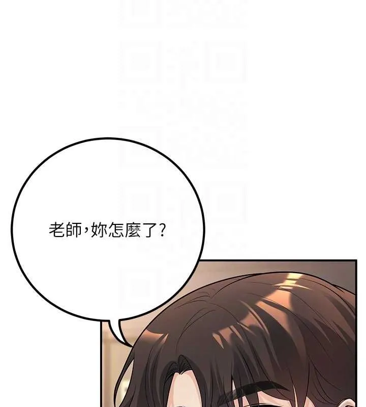 已婚學生想壞壞第17話-妳是來教書還來是賣的?