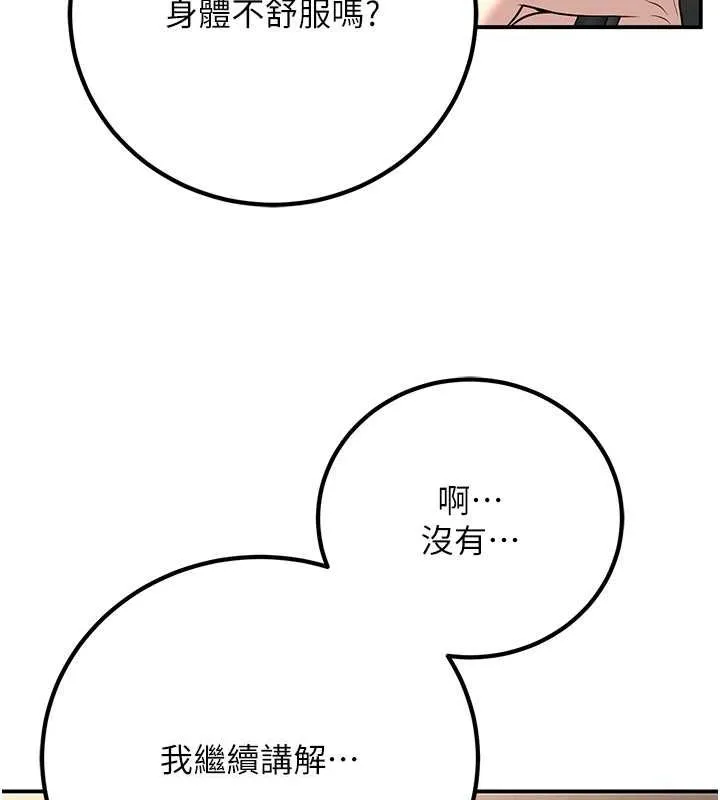 已婚學生想壞壞第17話-妳是來教書還來是賣的?