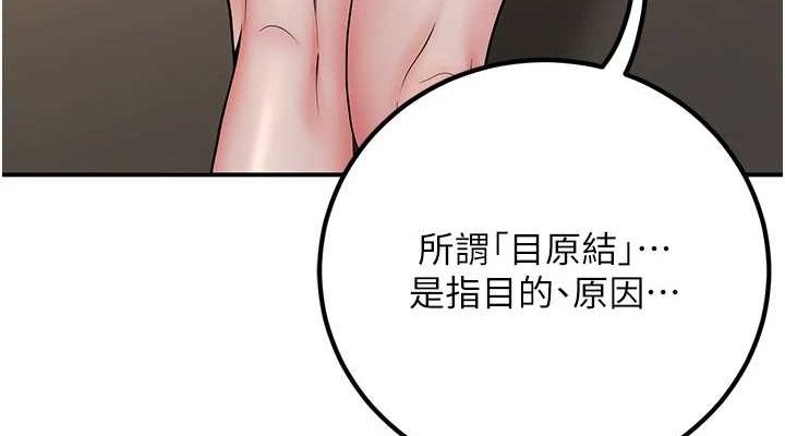 已婚学生想坏坏第17話-妳是來教書還來是賣的?