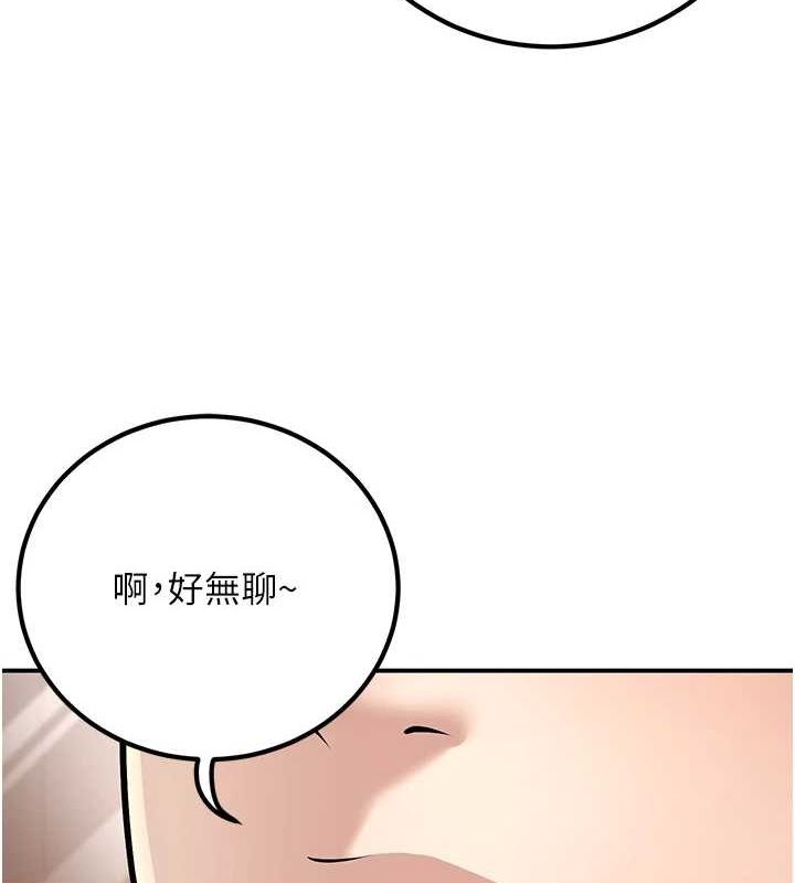 已婚学生想坏坏第17話-妳是來教書還來是賣的?