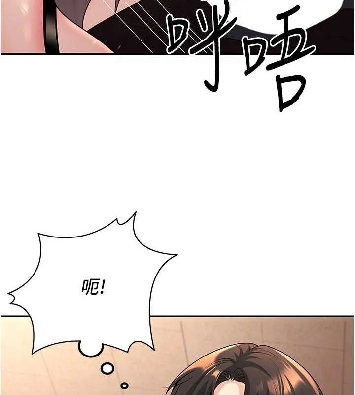 已婚學生想壞壞第17話-妳是來教書還來是賣的?