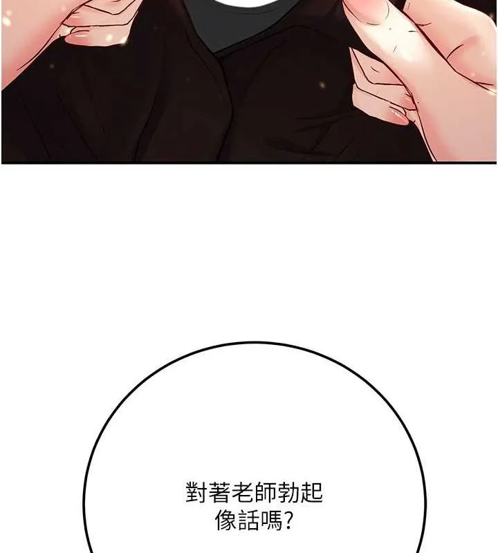 已婚學生想壞壞第17話-妳是來教書還來是賣的?