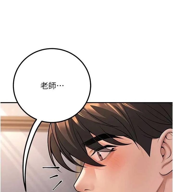 已婚學生想壞壞第17話-妳是來教書還來是賣的?